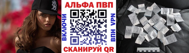 купить   Обоянь  Alpha-PVP Соль 