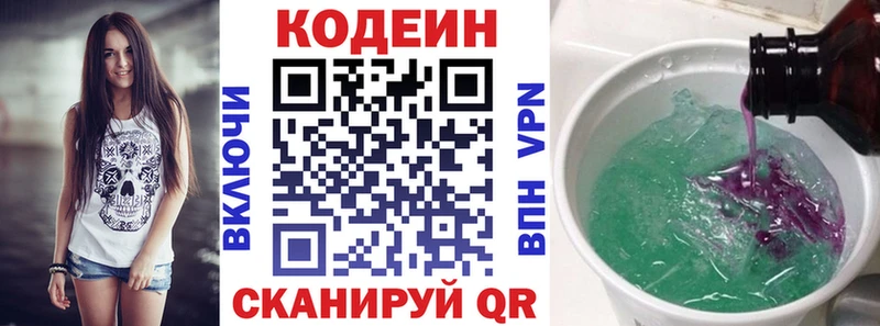 Codein Purple Drank  Обоянь 