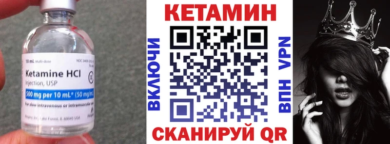 КЕТАМИН VHQ  Обоянь 