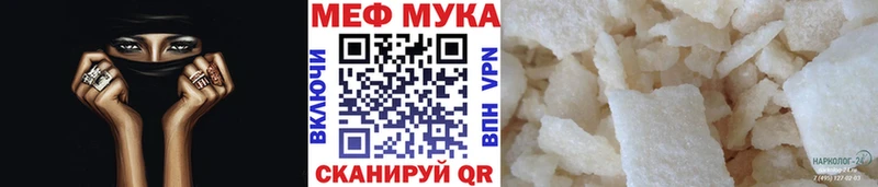 МЯУ-МЯУ 4 MMC  площадка состав  Обоянь  кракен  