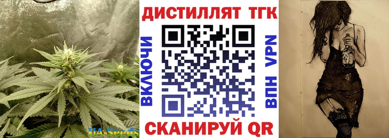 Дистиллят ТГК вейп  купить наркотики сайты  Обоянь 